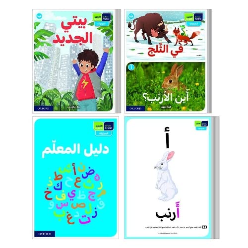 Oxford Arabic Phonics Class Pack