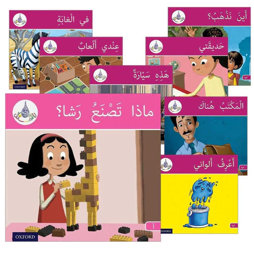 Arabic Club Readers