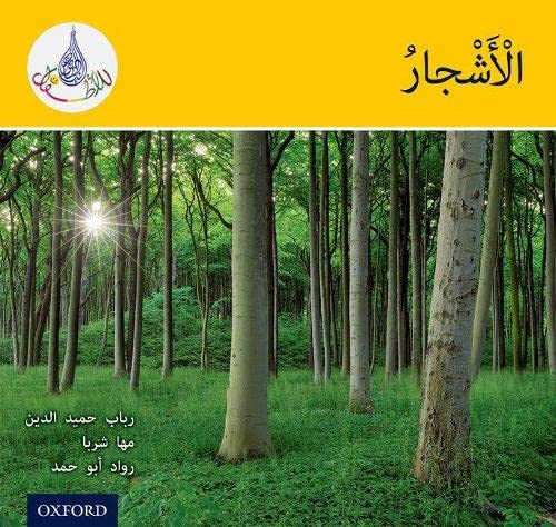 Arabic Club Reader: Yellow: Trees