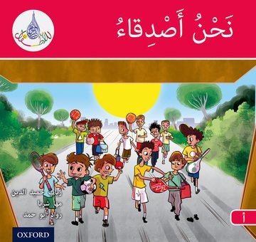 Arabic Club Reader: Red A: We Are Friends