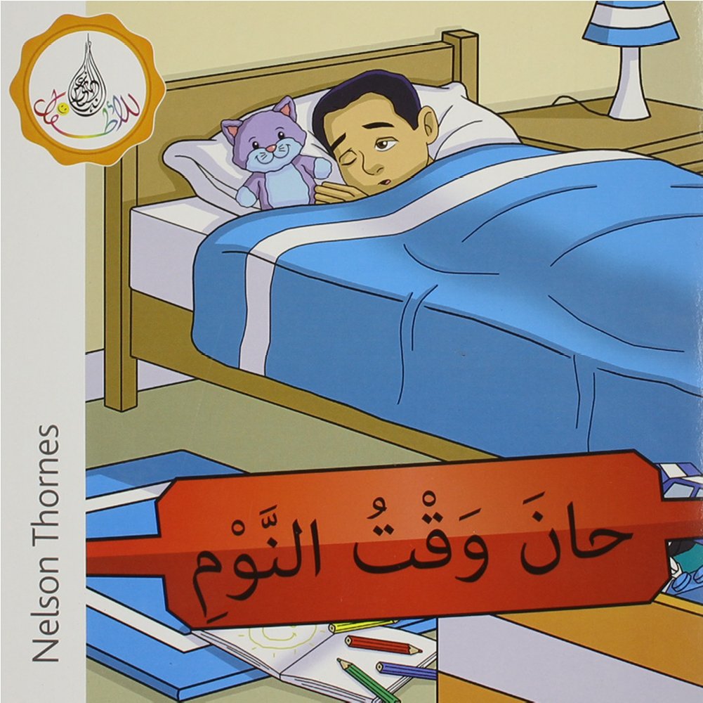 Arabic Club Reader: Red B: It's Time to Sleep