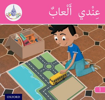 Arabic Club Reader: Pink A: I Have Toys