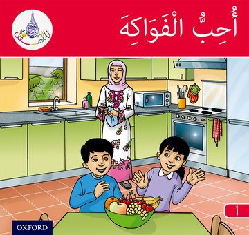 Arabic Club Reader: Red A: I Like Fruit