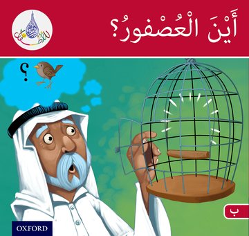 Arabic Club Reader: Red B: Where's the Sparrow?