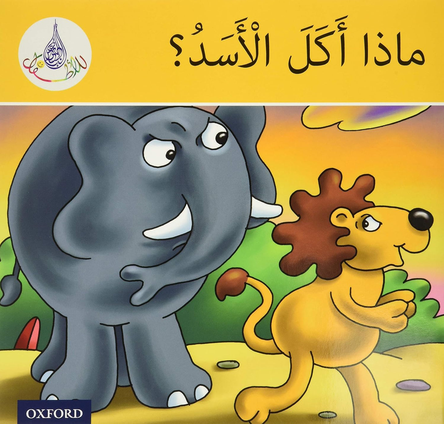 Arabic Club Reader: Yellow: What Did The Lion Eat?