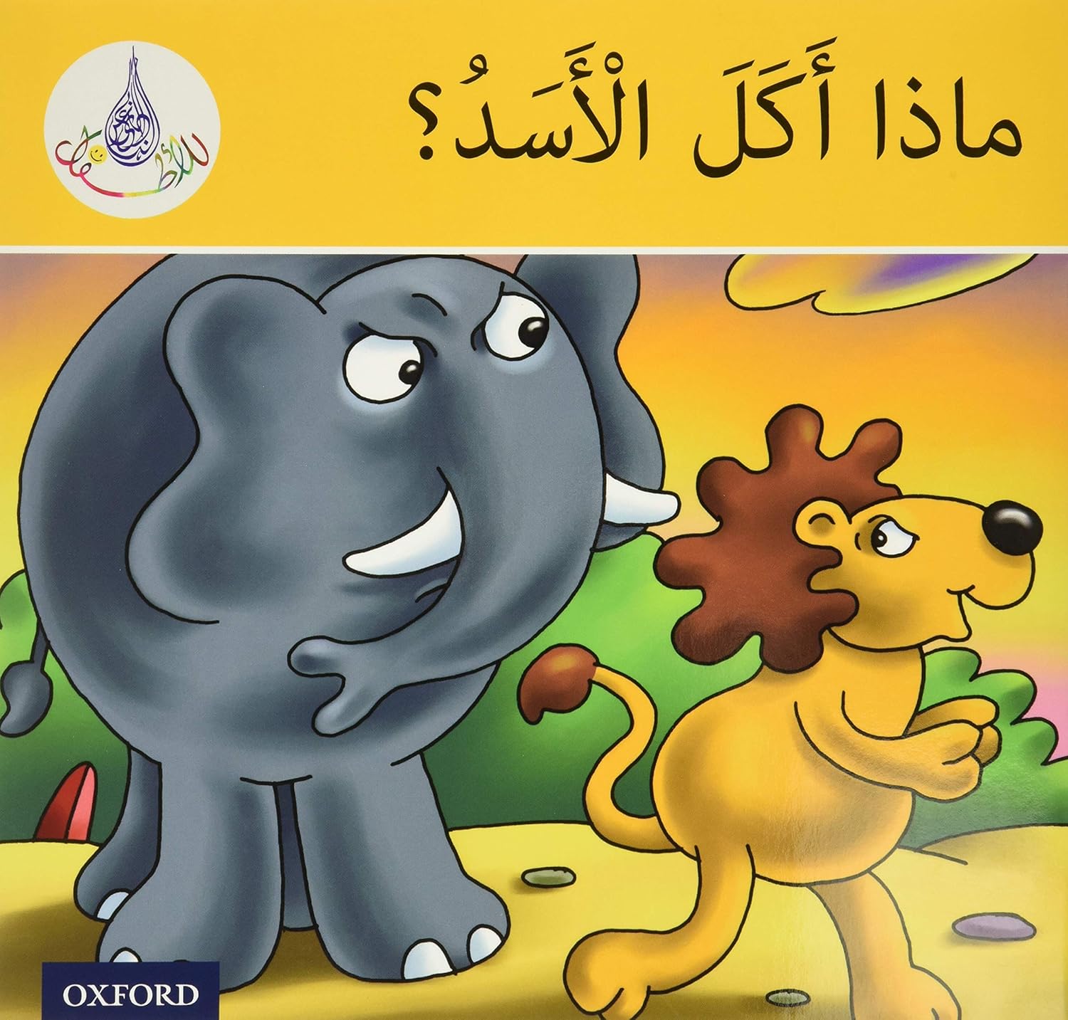 Arabic Club Reader: Yellow: What Did The Lion Eat?