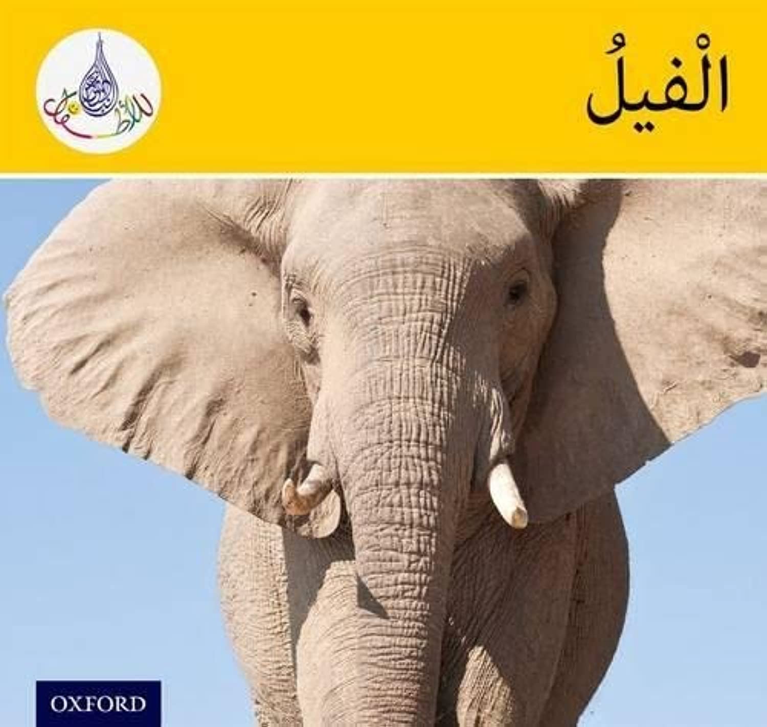 Arabic Club Reader: Yellow: Elephants