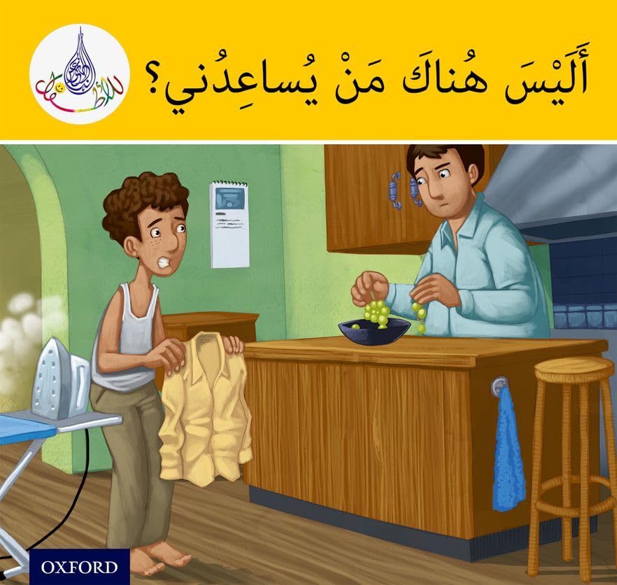 Arabic Club Reader: Yellow: Isn't There Anybody To Help?