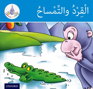 Arabic Club Reader: Blue: The Monkey And The Crocodile